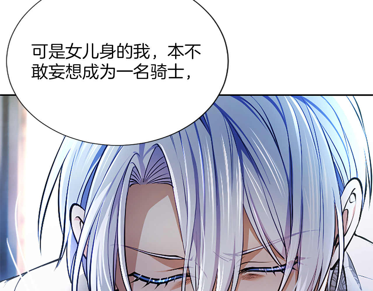 第32话 最后的胜负 第 18 页