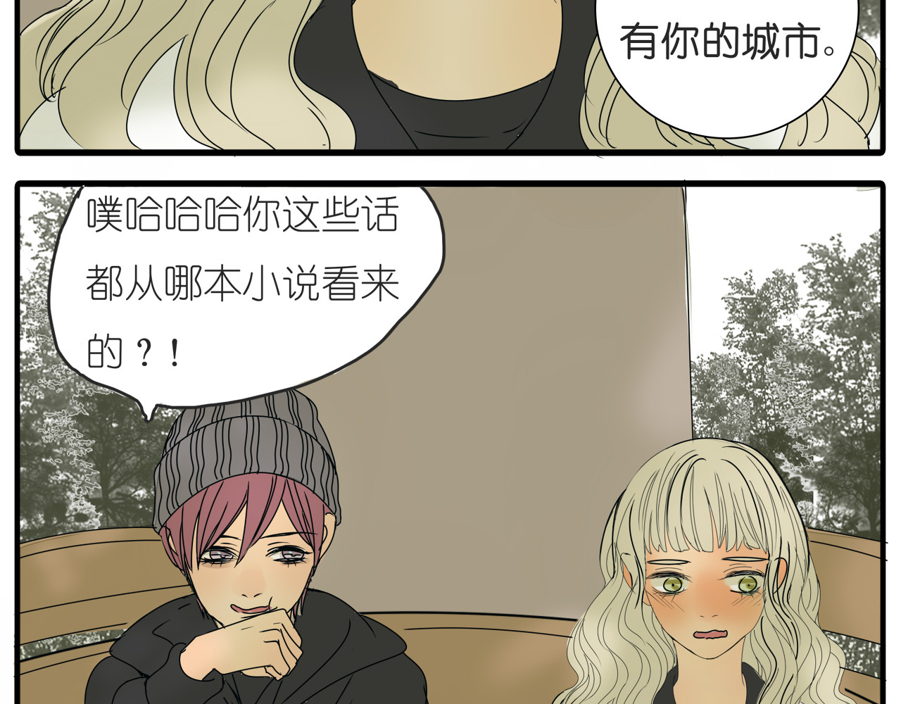 第36话 我喜欢有你的城市 第 42 页
