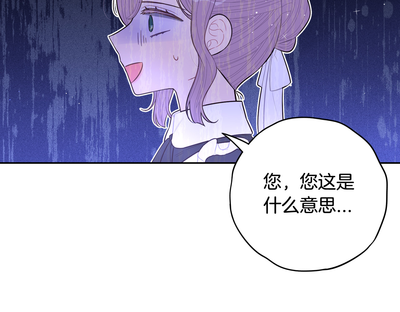 第84话 太子妃人选 第 126 页