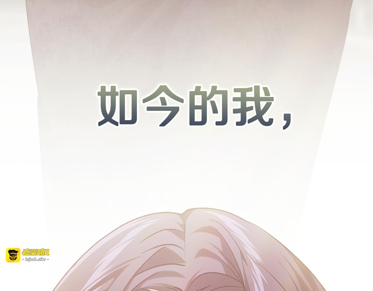 第116话 你是我的唯一 第 87 页