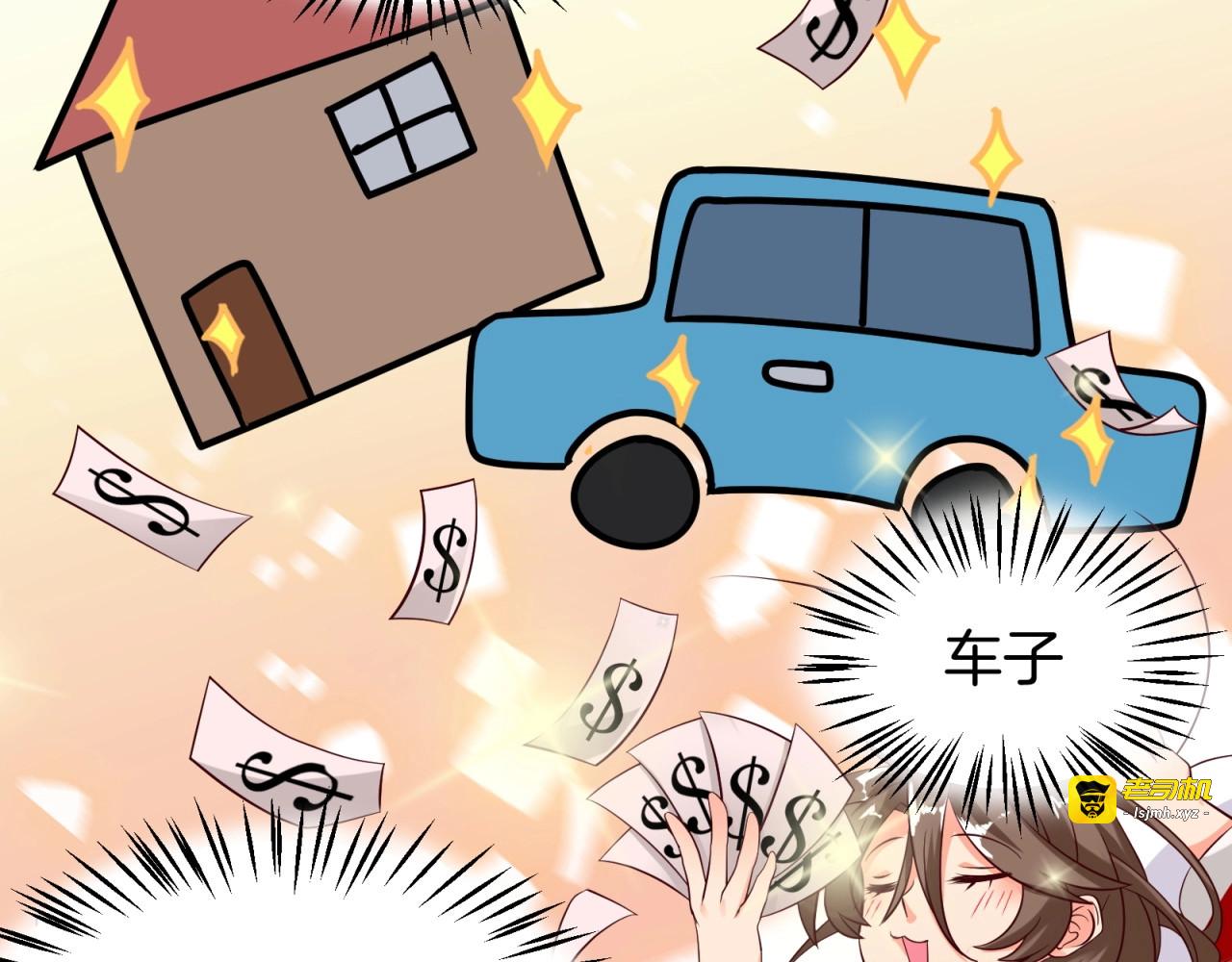 第15话 动了真感情？！ 第 29 页