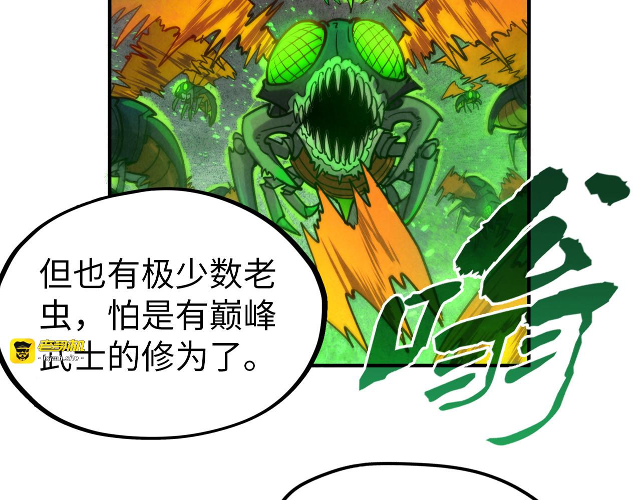 第98话 阿鼻尸虫 第 45 页