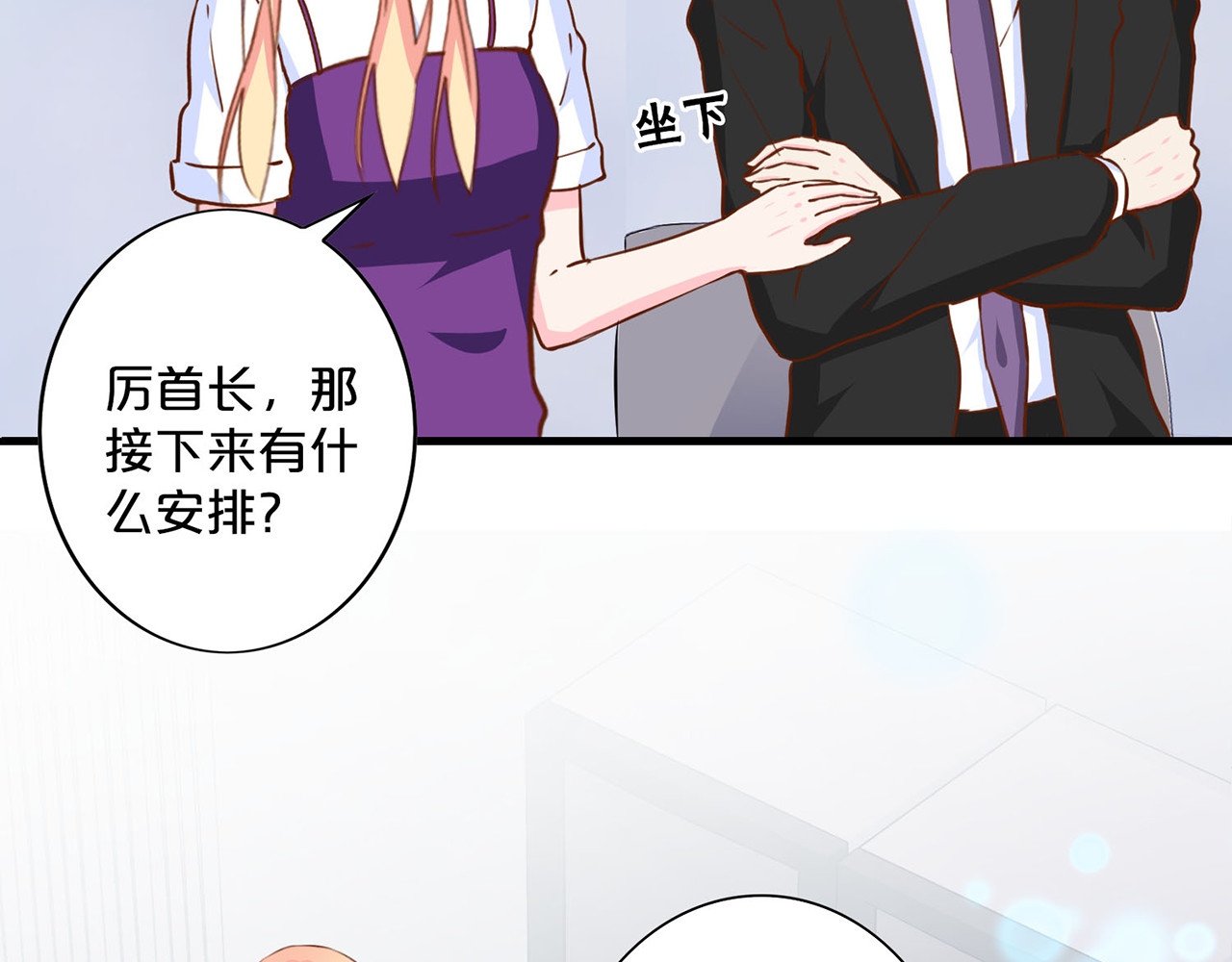 第170话 搭档 第 54 页
