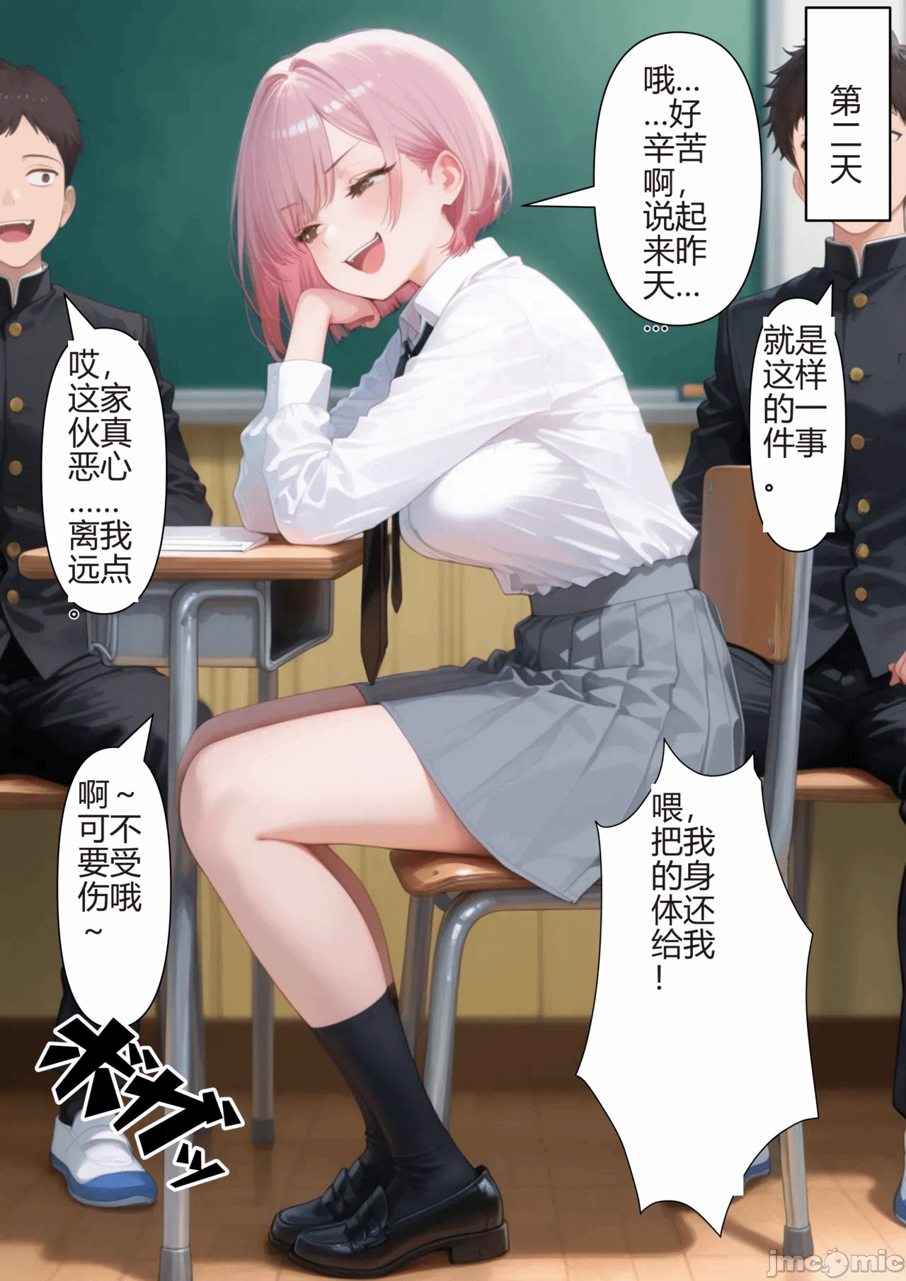第一话 第 23 页