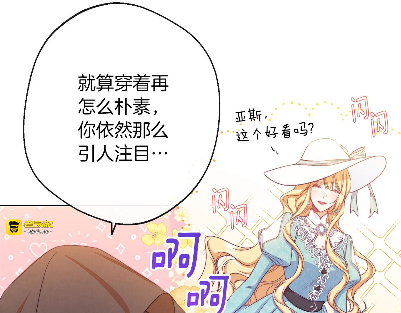 第64话 难得的时光 第 157 页