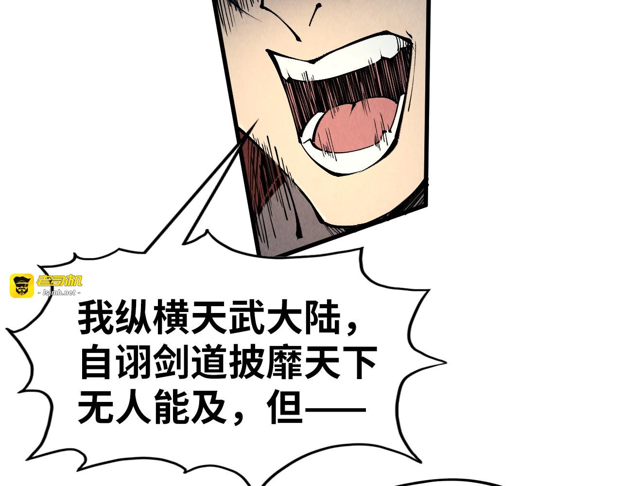 第307话 祭祀大阵 第 75 页