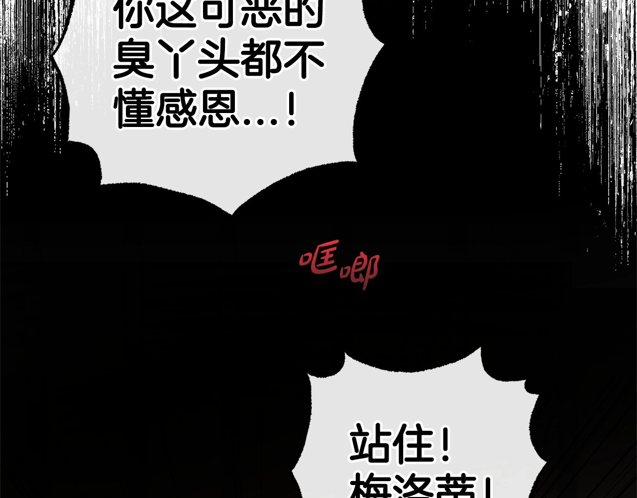 第28话 抛弃对母亲的期待 第 130 页