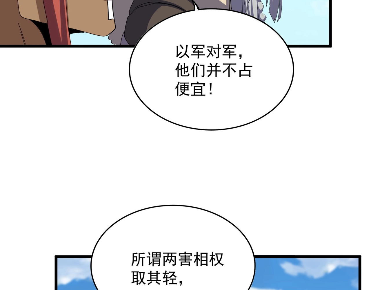 第517话 可爱捏 第 102 页