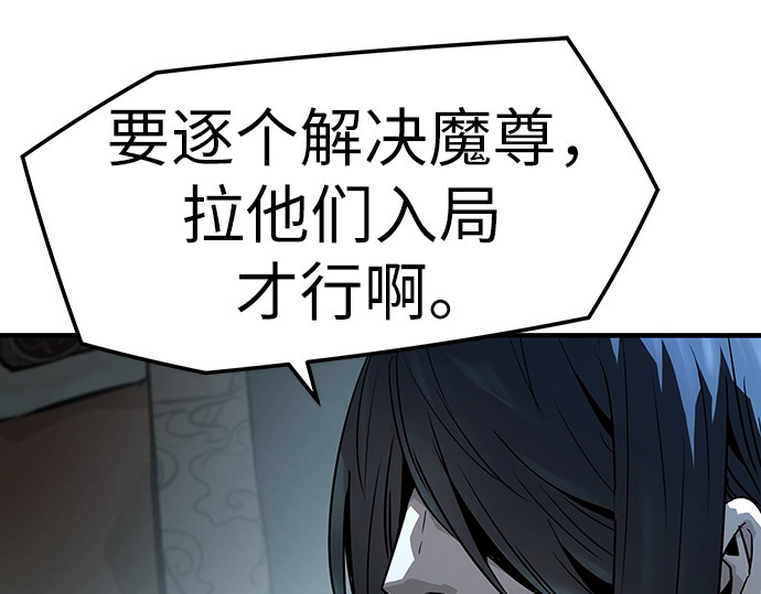 第74话 第 4 页