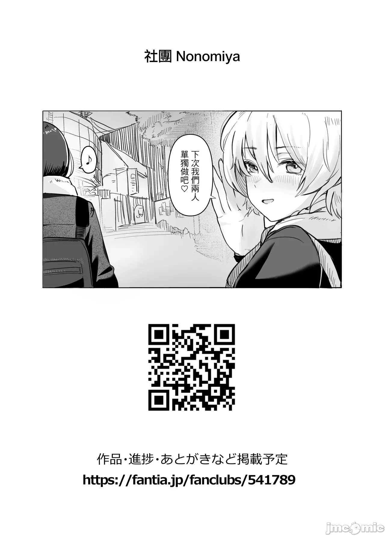 第一话 第 41 页
