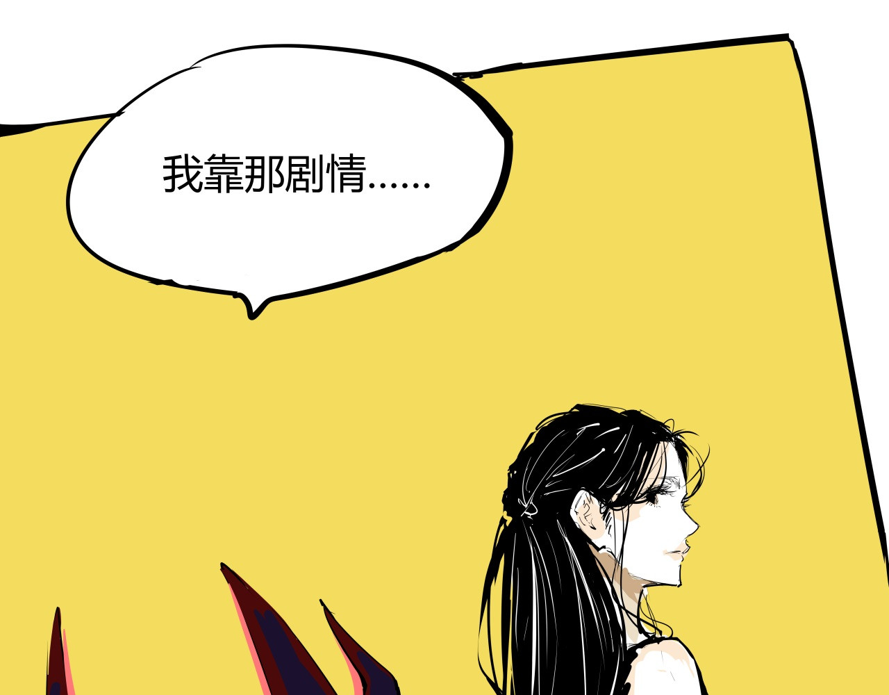 第88话（上）选择 第 118 页