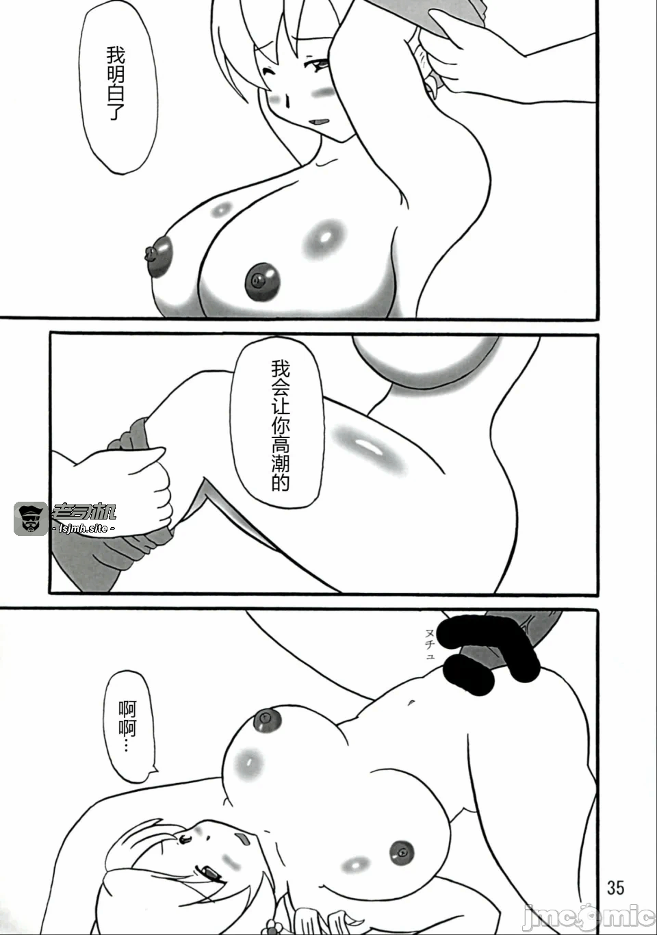 第一话 第 35 页