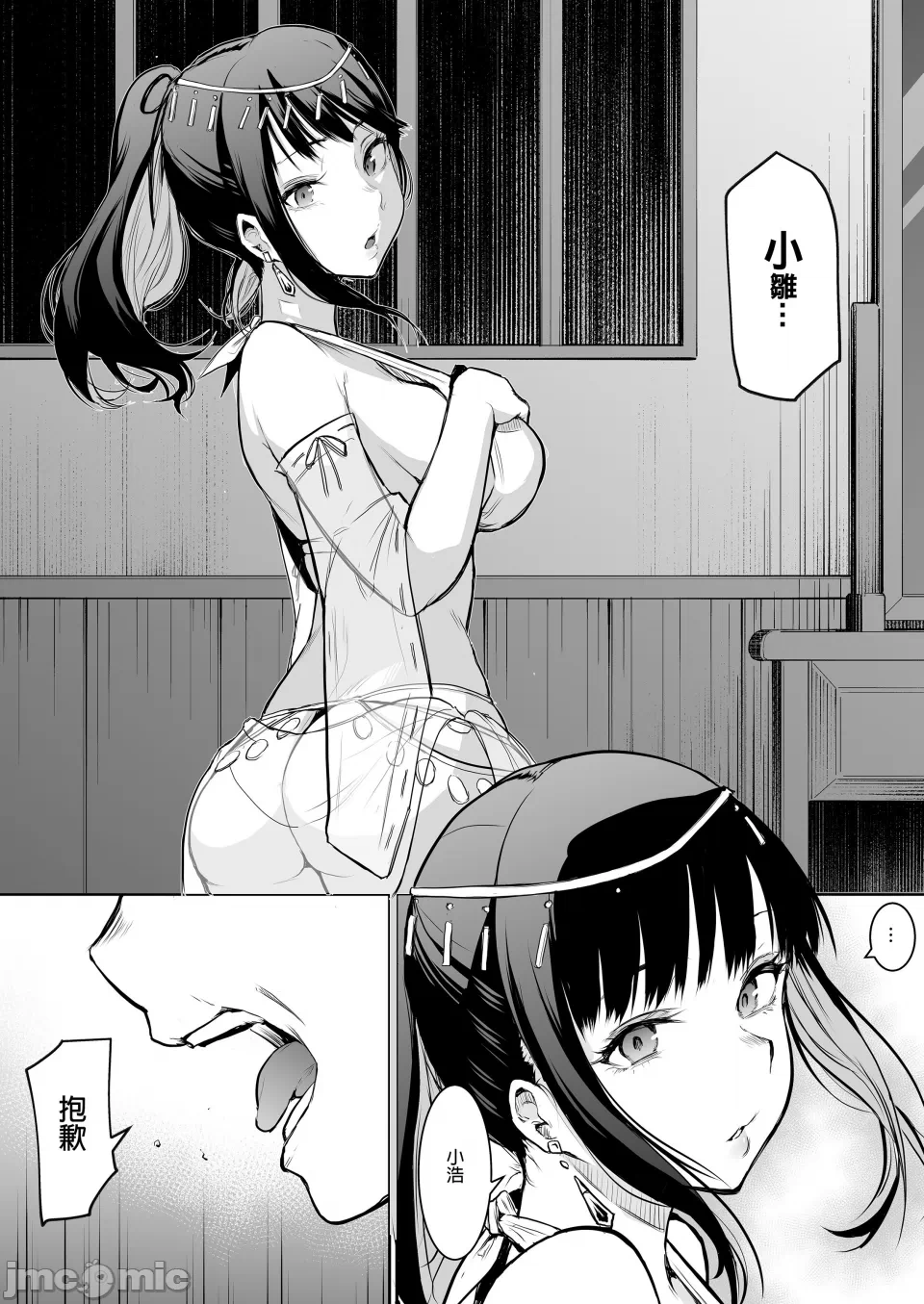 第一话 第 88 页