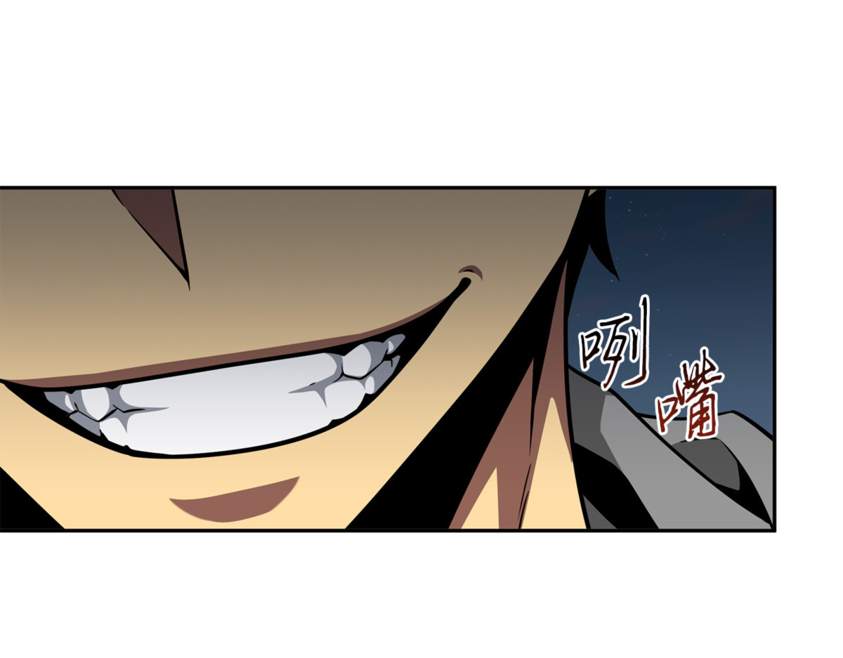 挑拨离间 第 162 页