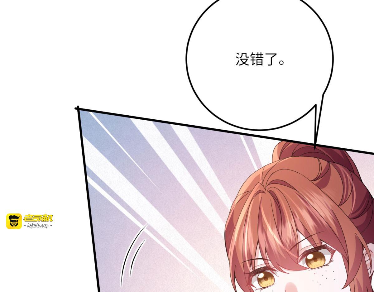 第15话 古洛伊的怀疑 第 17 页