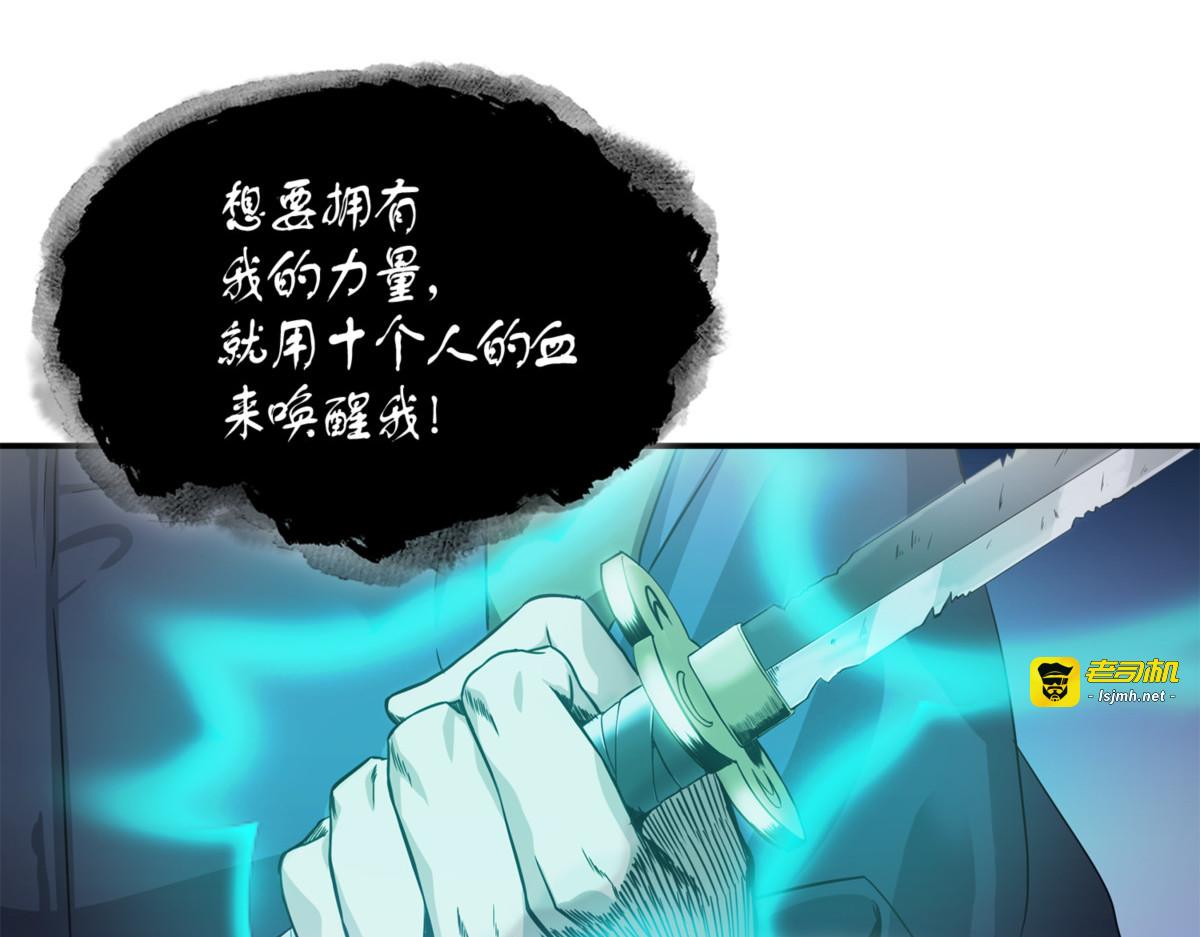 征服村正刀 第 7 页