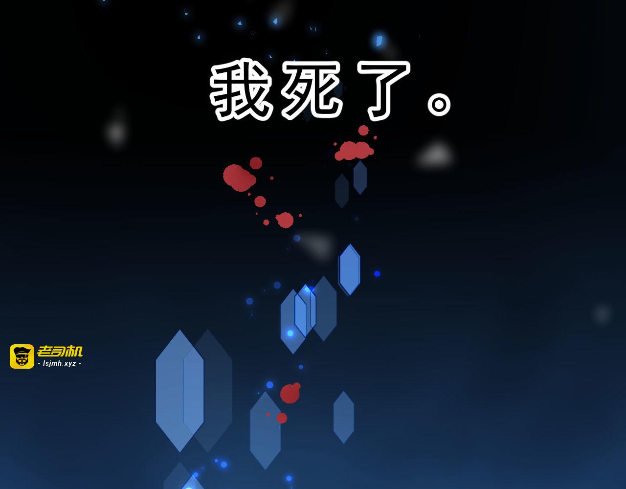 第1话 你是个有趣的人类 第 19 页