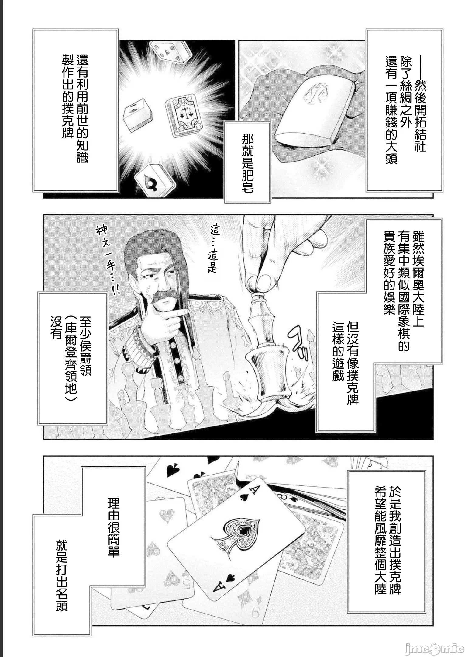 第17话 第 10 页