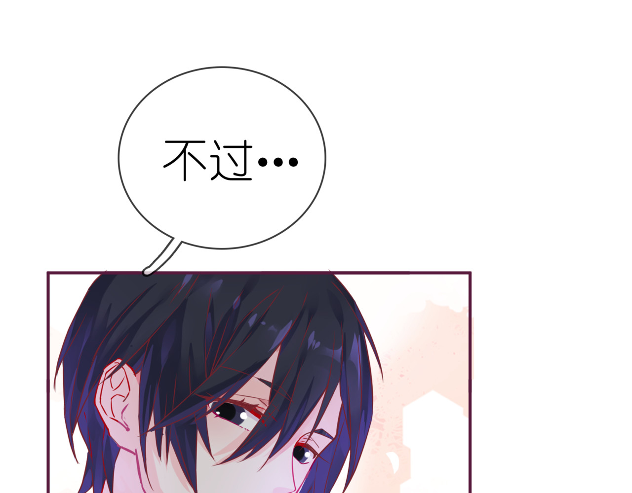 第二季 第6话 以身相许？ 第 60 页