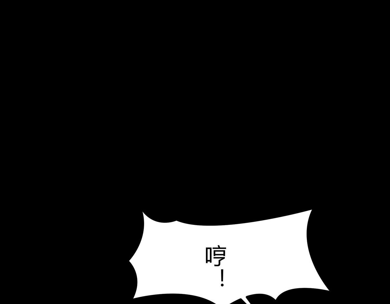 第76话：黑色，神秘领域 第 5 页