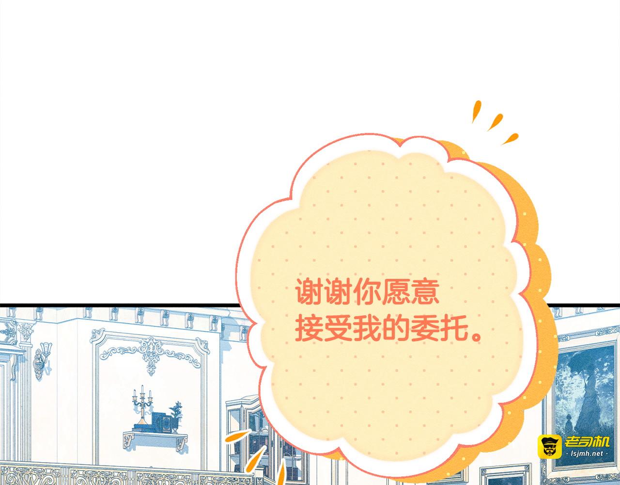 第17话 对我来说她是 第 119 页
