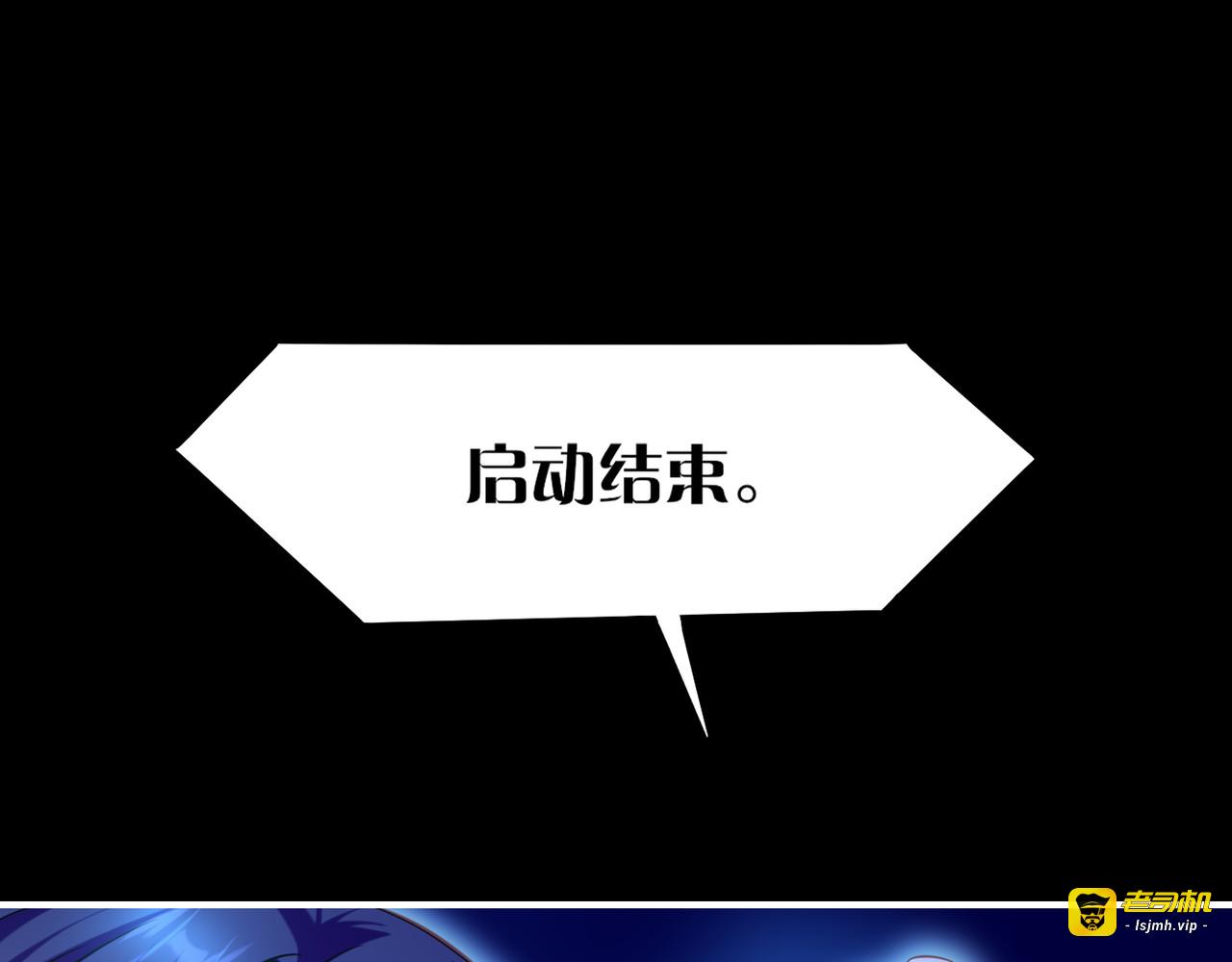 第21话  奇术发动，不离不弃 第 49 页