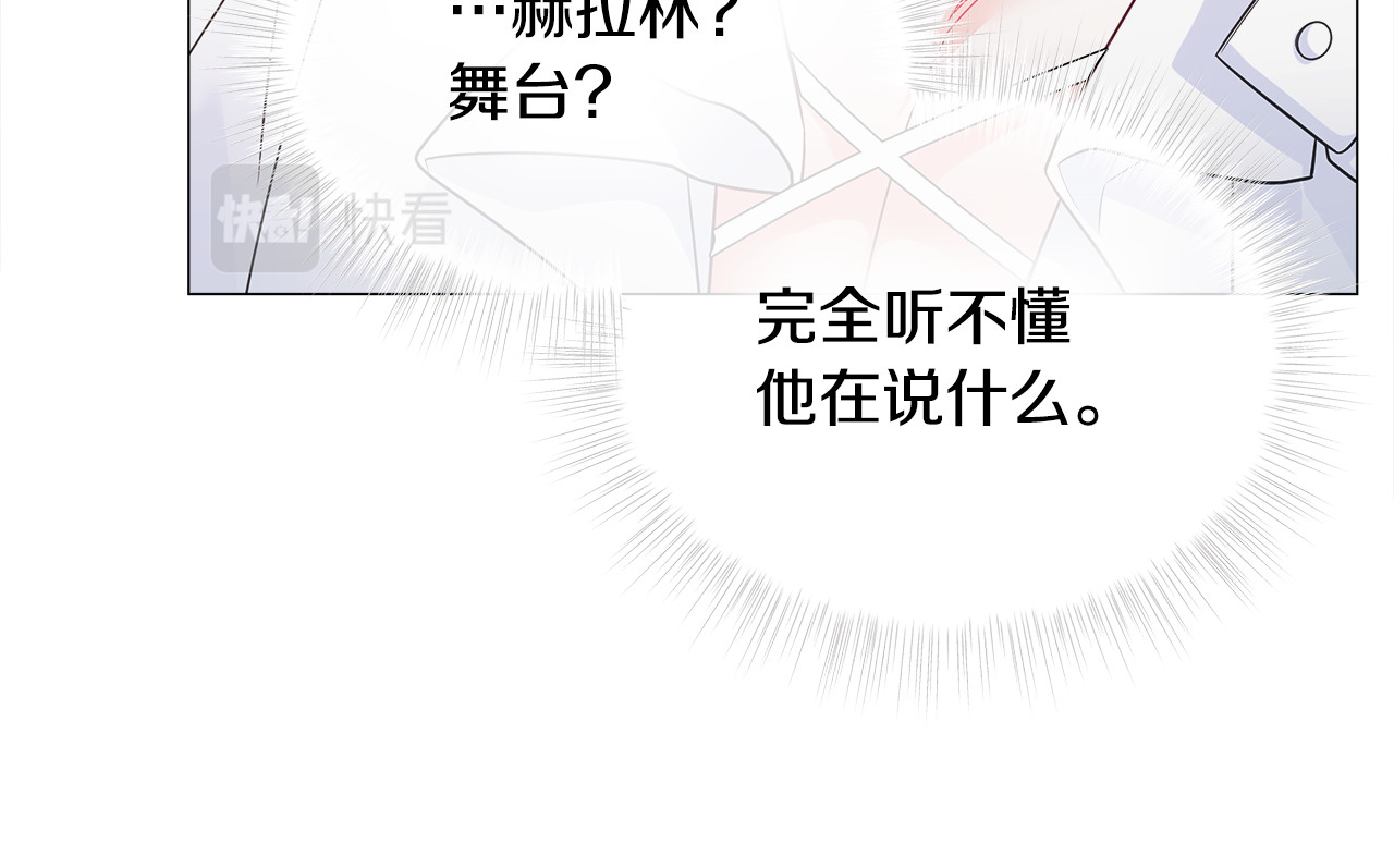 第63话 失忆 第 94 页