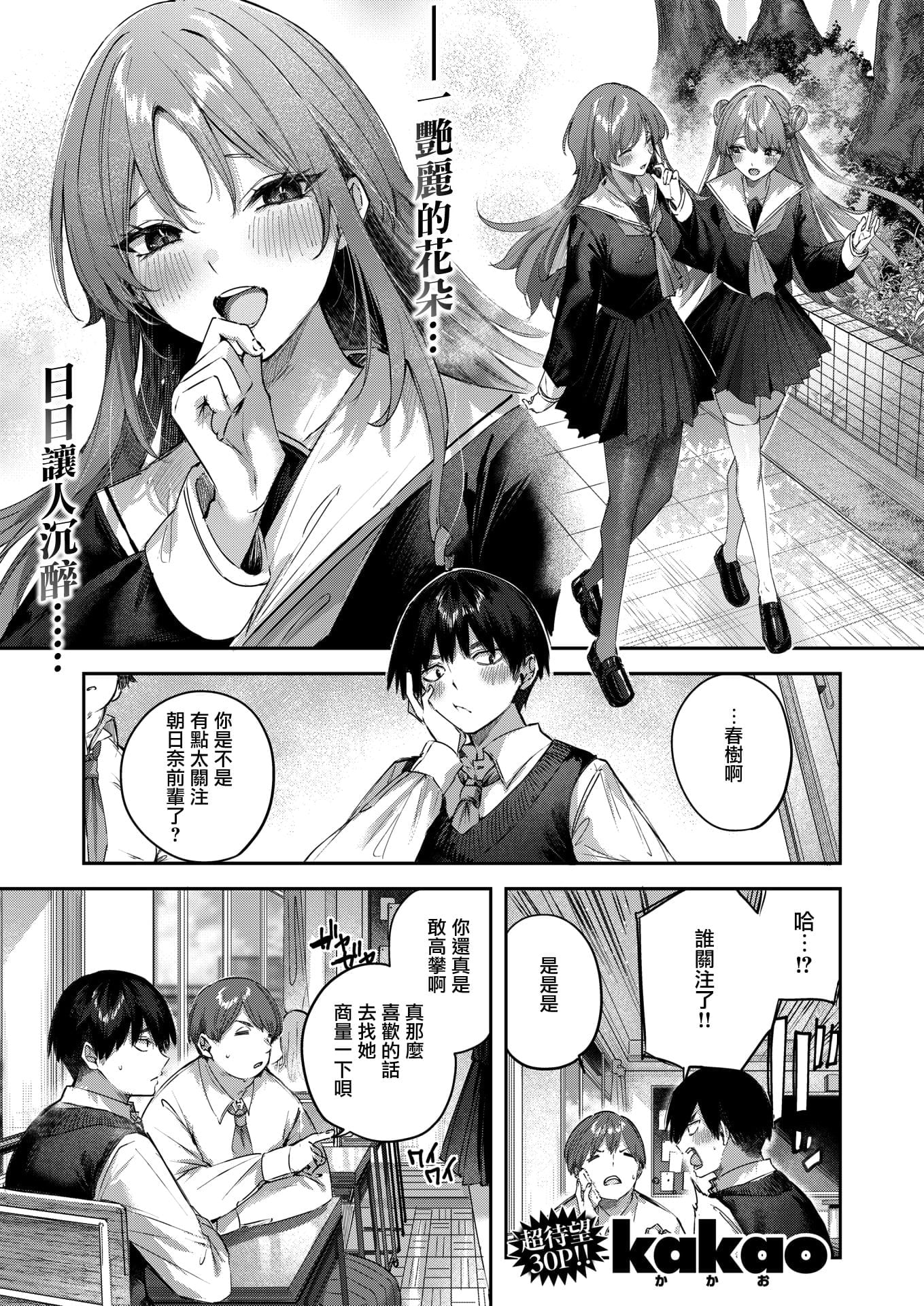 第1话 第 3 页