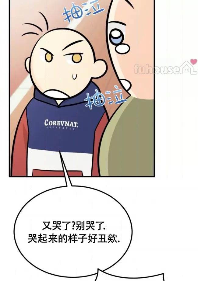 第14话 第一季完 第 58 页
