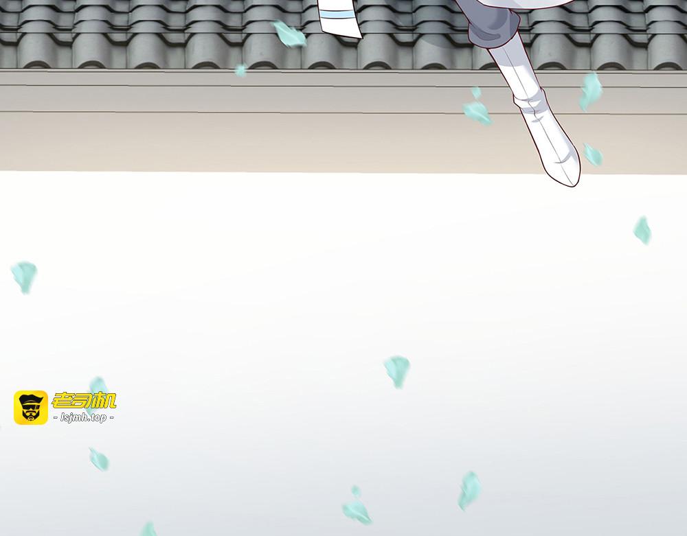第18话 翩翩公子 第 59 页