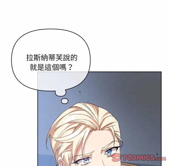 第31话 第 129 页