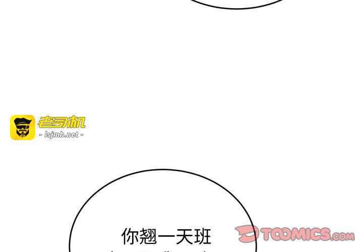 第17话 第 3 页