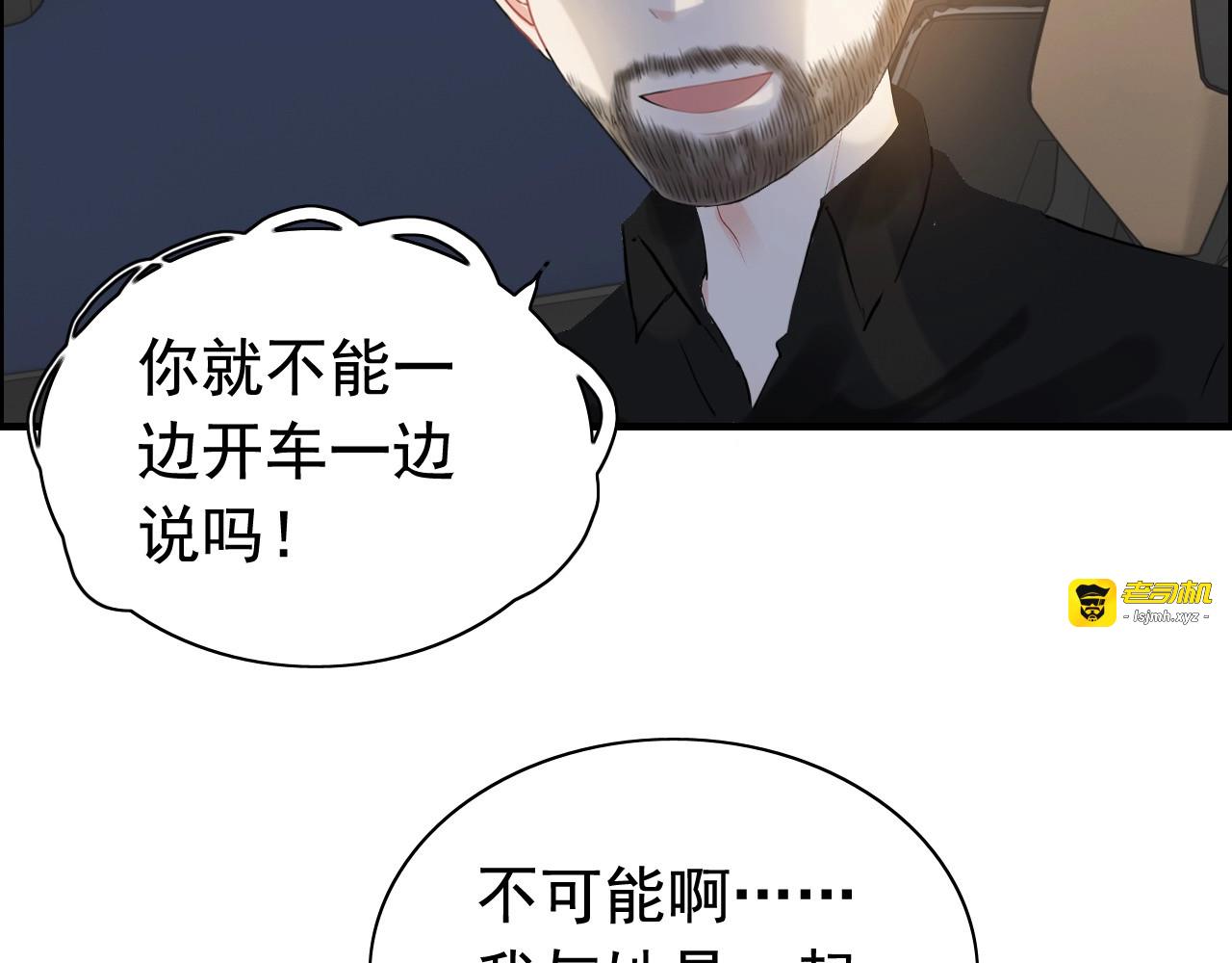 第252话 光明正大惩罚你 第 15 页