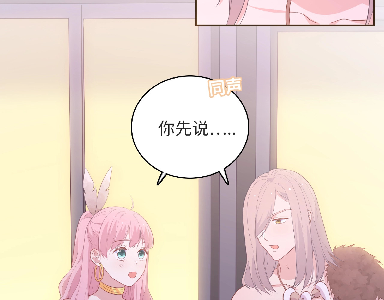 第82话 她的真心话 第 56 页