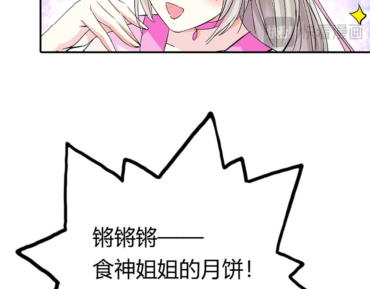 第91话 第 96 页