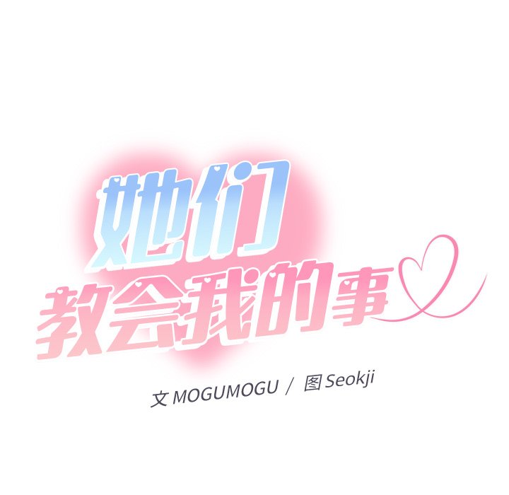 第15话 第 104 页