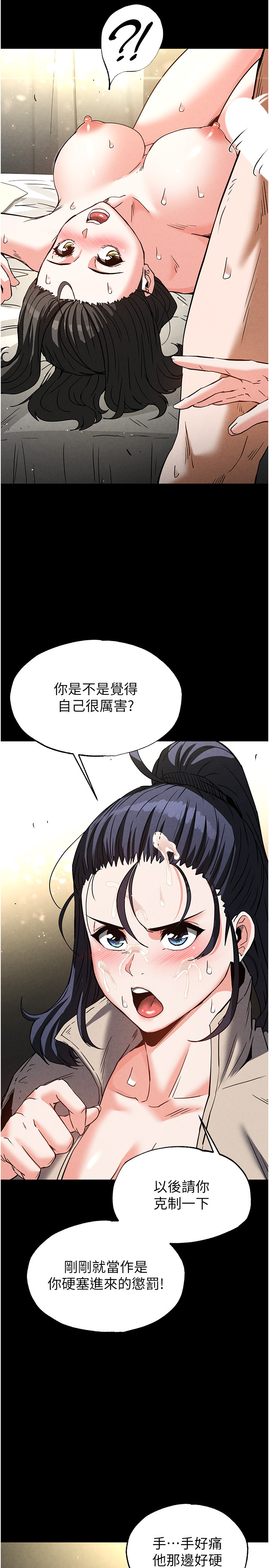 第20话 - 想被强姦的小穴 第 8 页