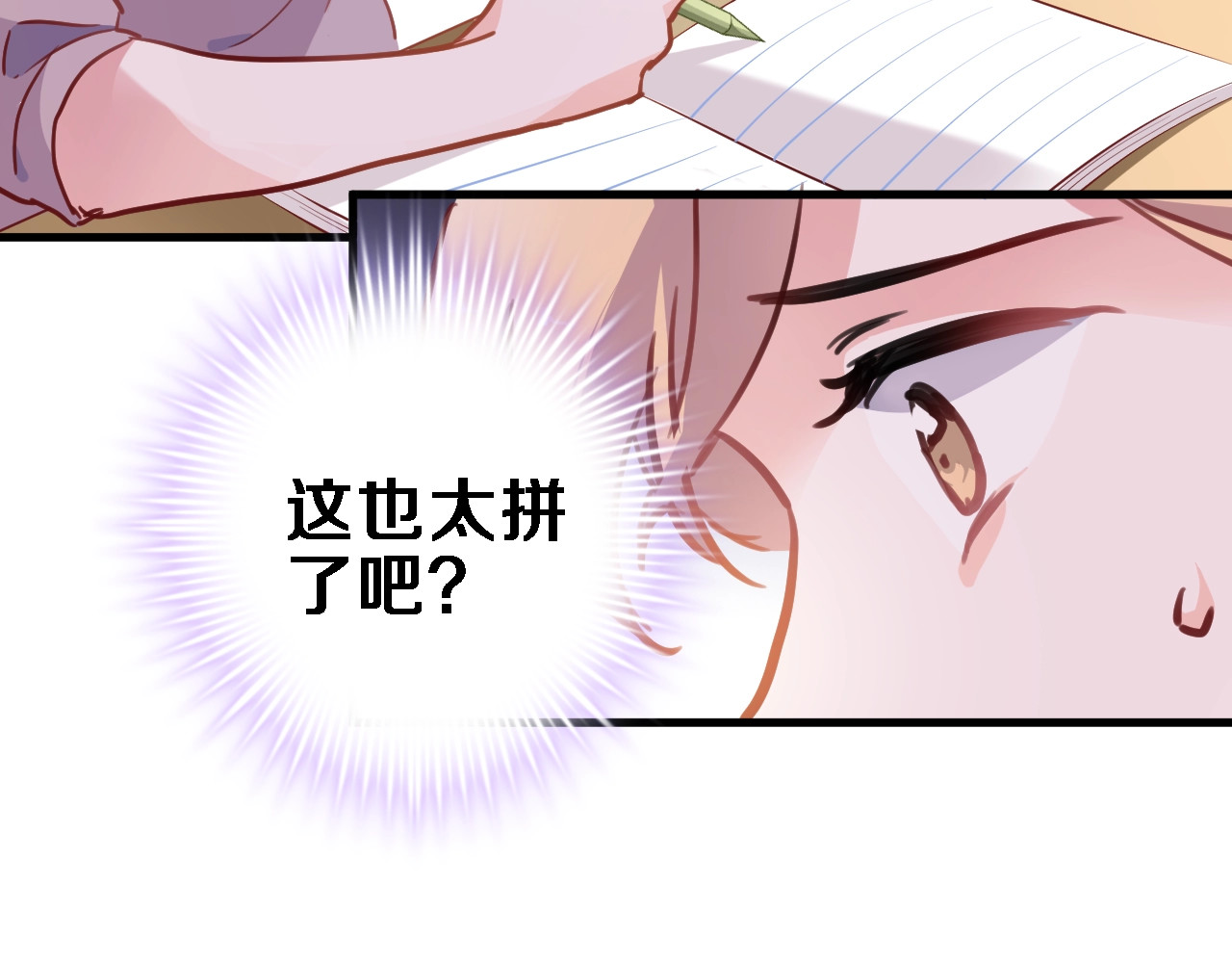 第105话 我想你了 第 34 页