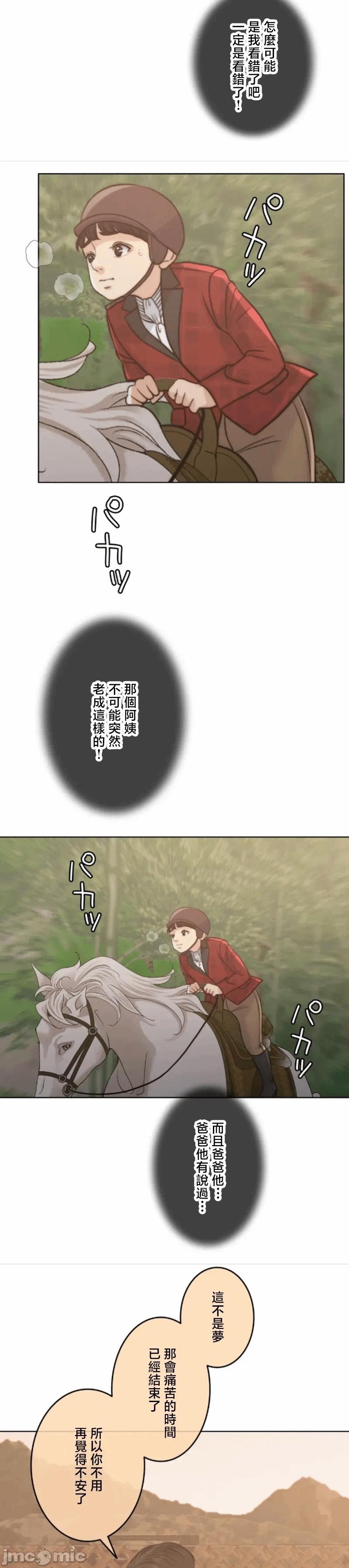 第116话 第 42 页