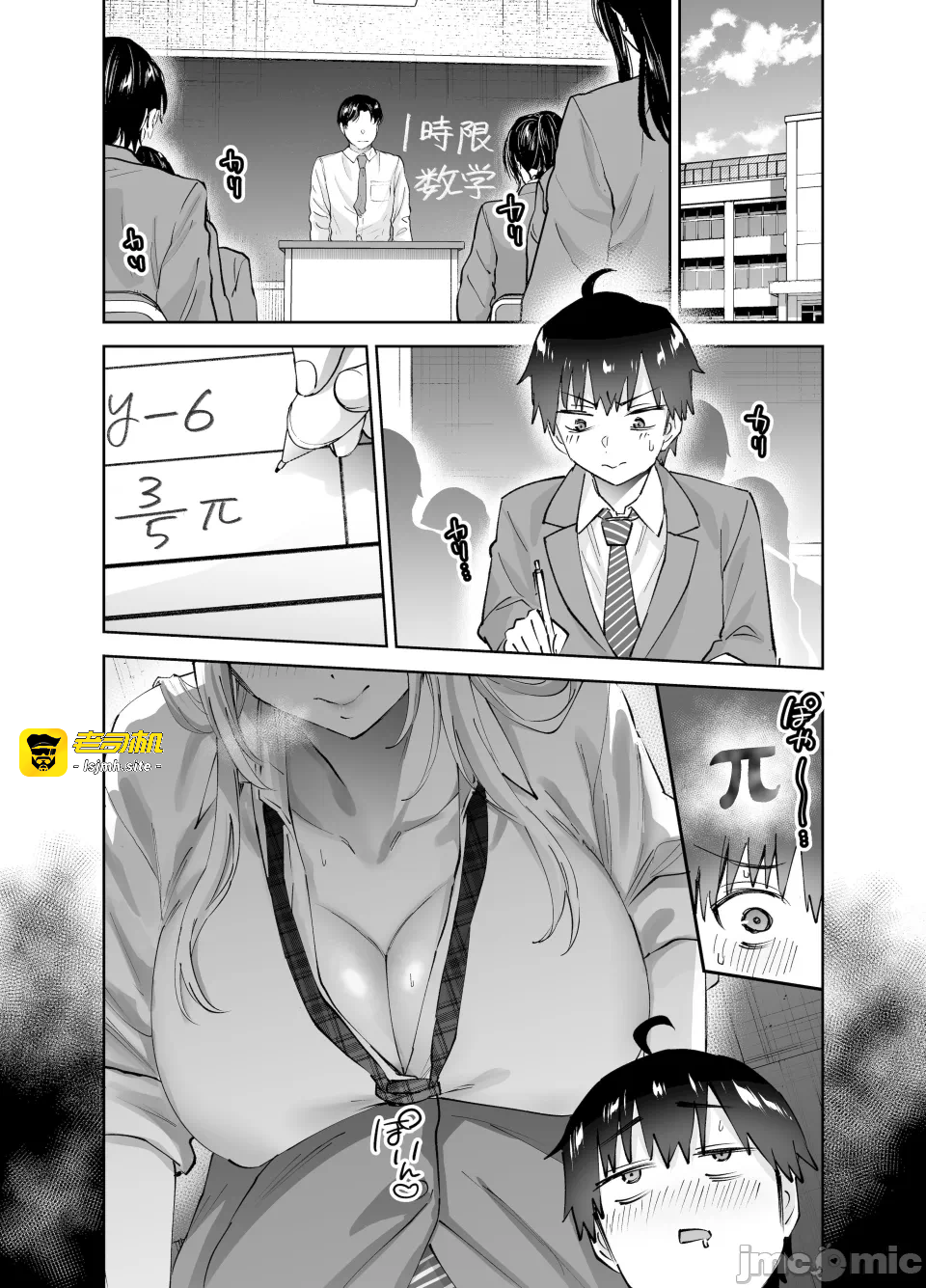 第一话 第 5 页