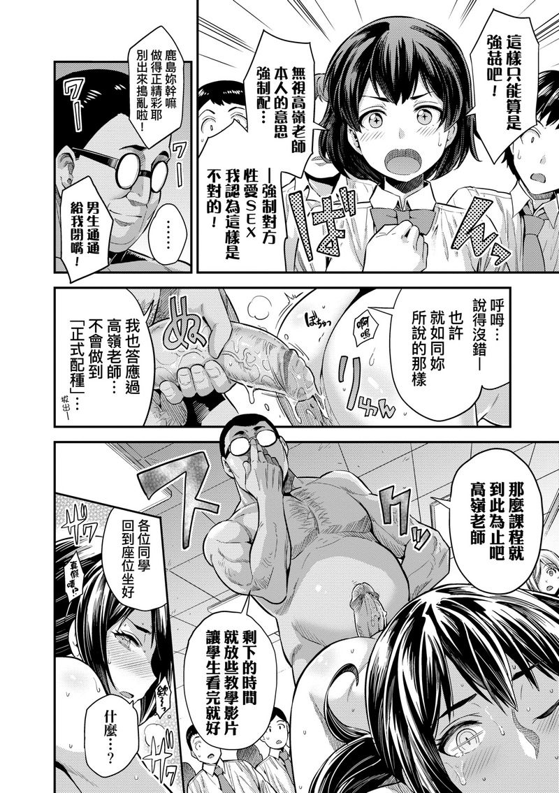 第1话 第 48 页