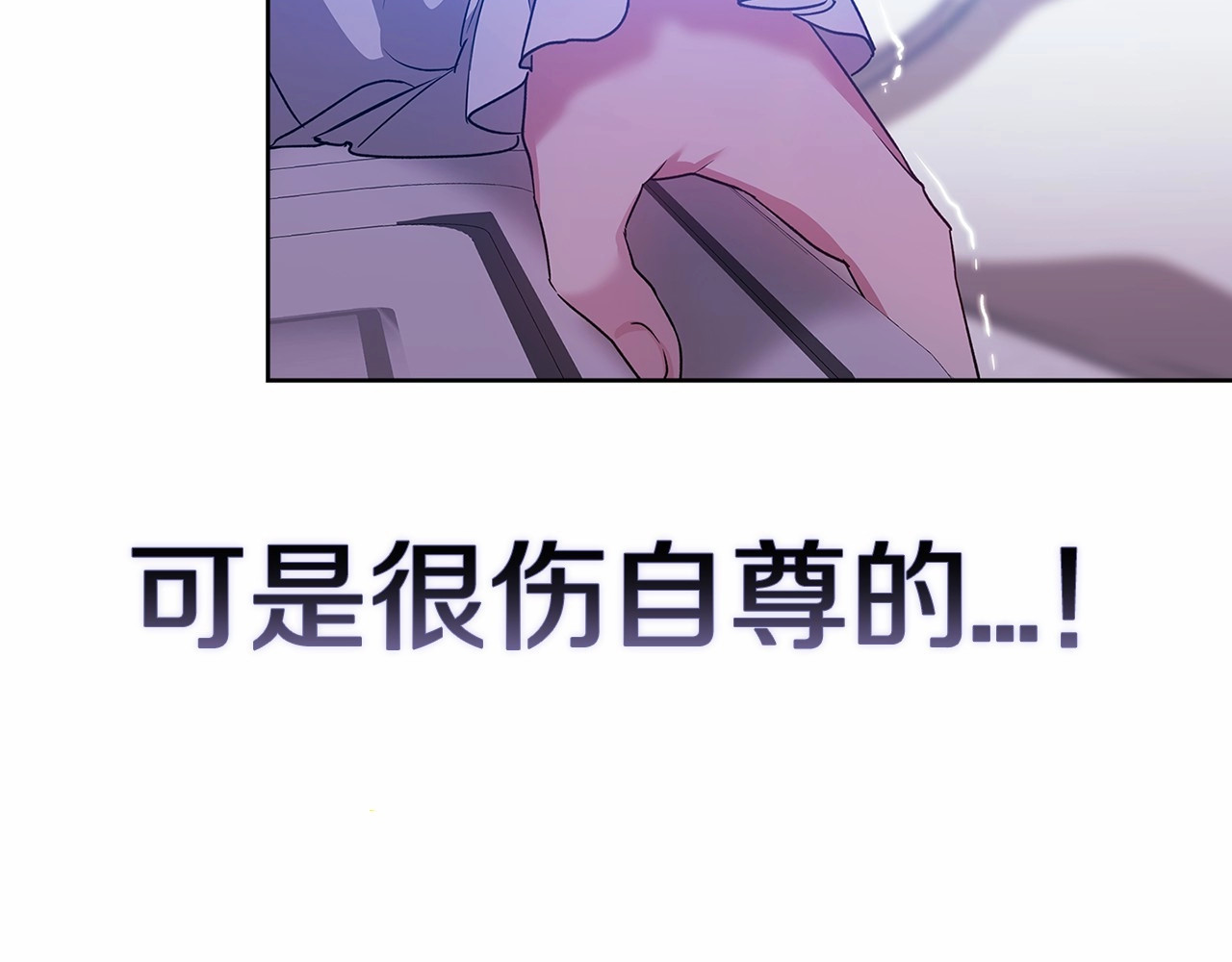 第27话 我喂你吃 第 146 页