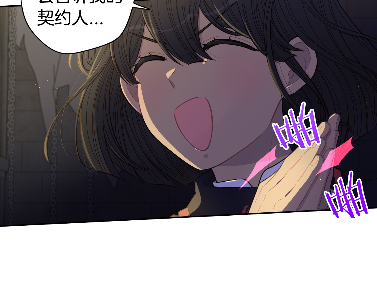 第52话 我睡了？我装的！ 第 36 页