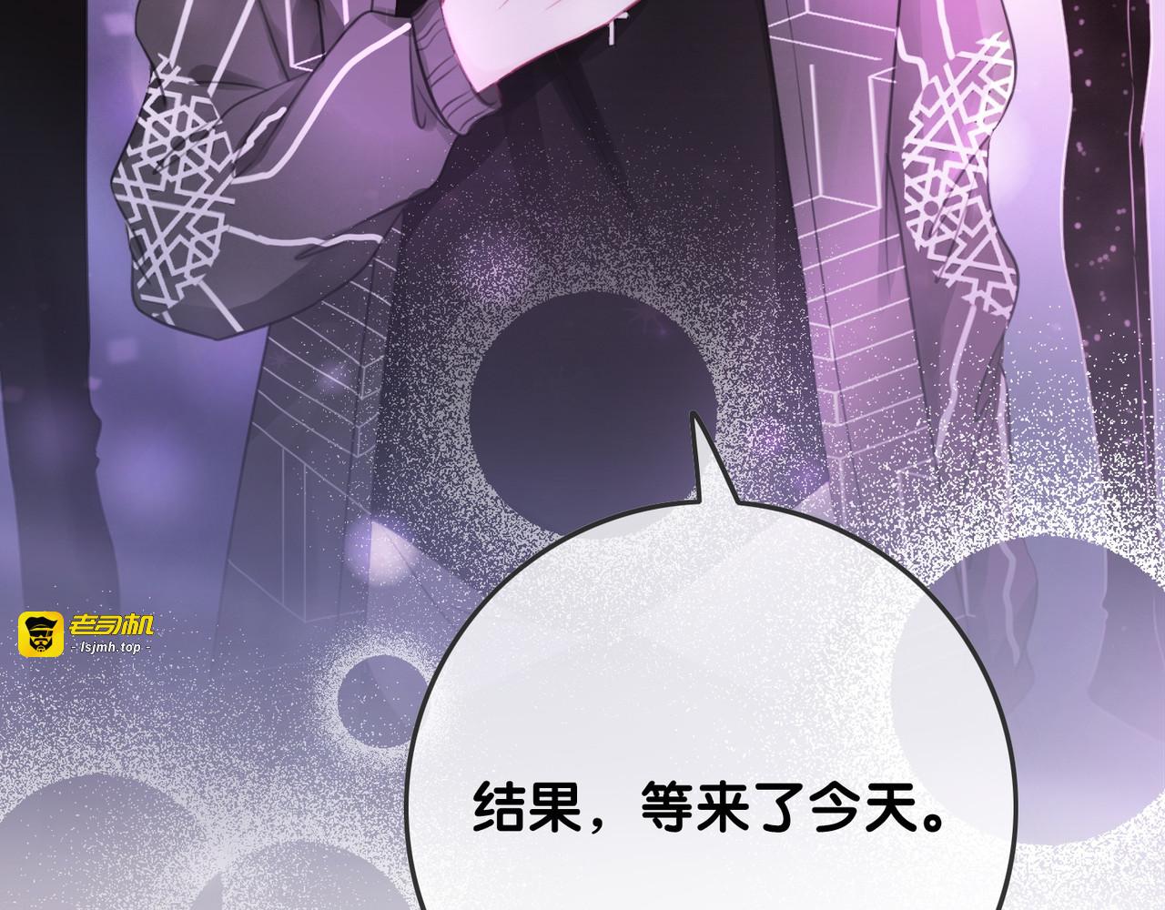 第48话 演唱会上的告白 第 75 页