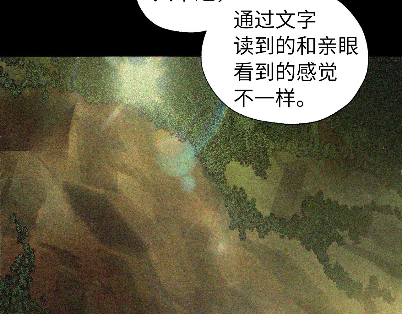 番外1 公主的烦恼 第 120 页