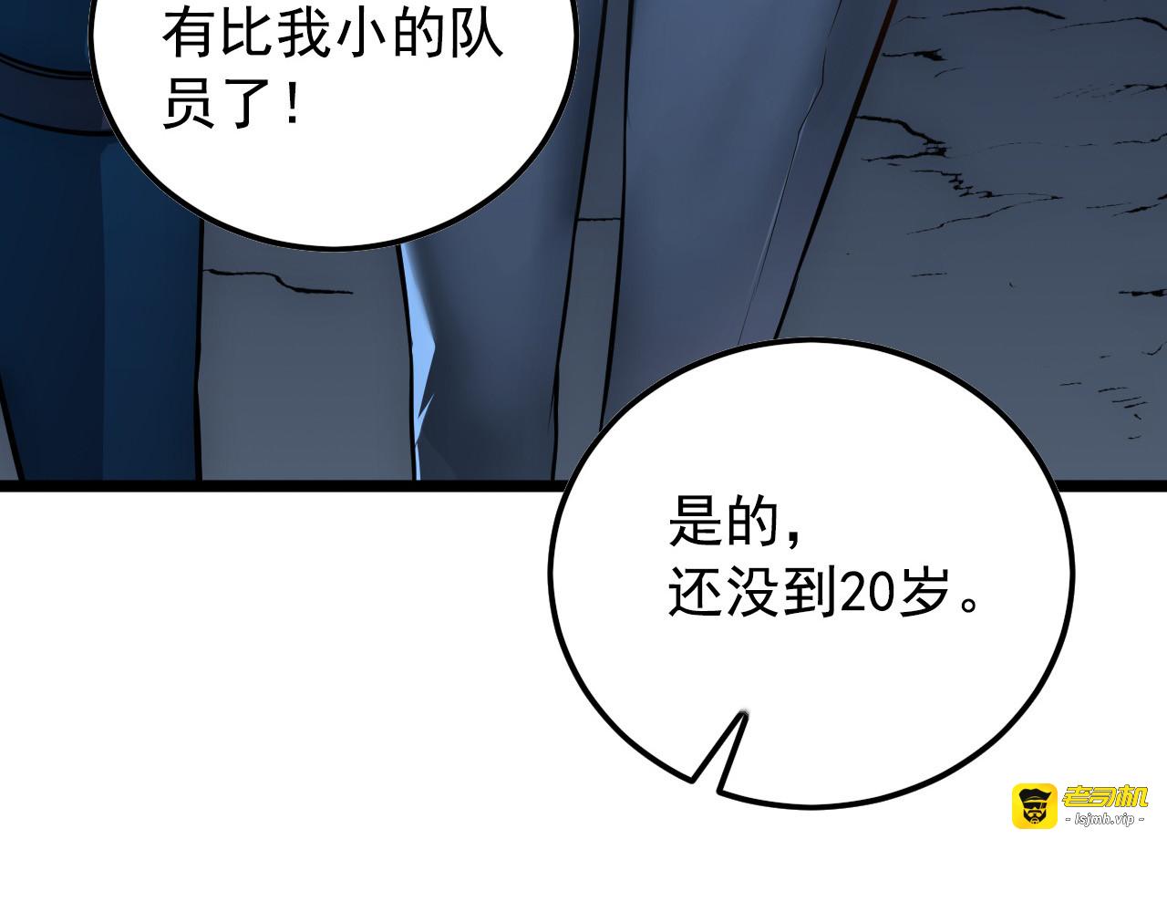 129 伐罪惩凶 第 119 页