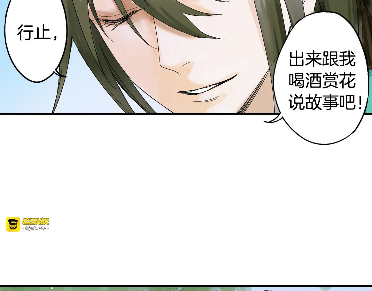 第22话 行止 第 17 页