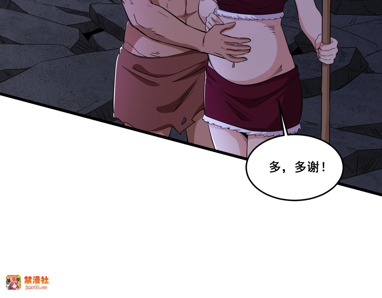 第84回 双重变身 第 55 页