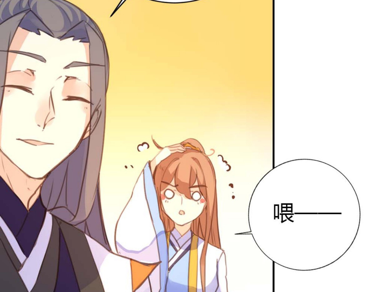 第33话 第 72 页