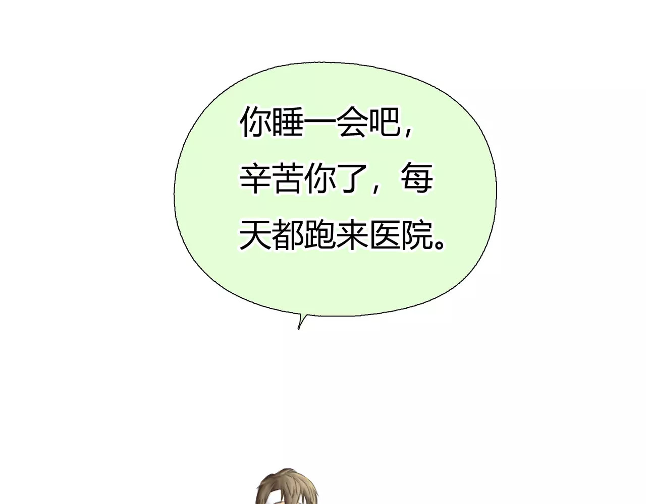 完结篇 喜欢你 第 78 页